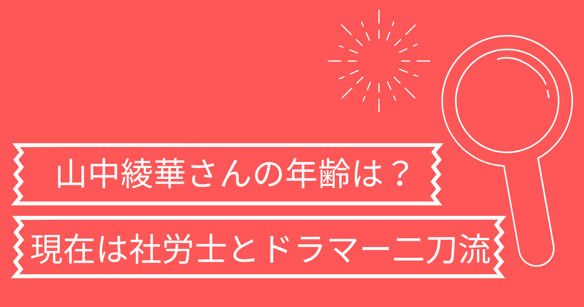 yamanakaayaka